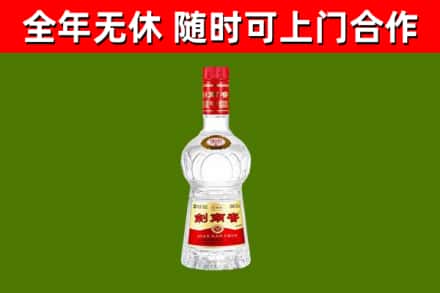 莲都区回收剑南春