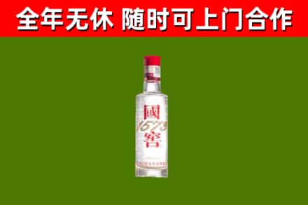 莲都区回收国窖1573