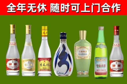 莲都区回收老汾酒