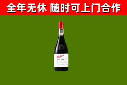 莲都区回收奔富红酒