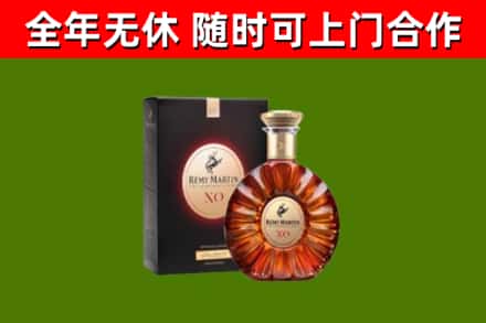 莲都区烟酒回收人头马XO洋酒.jpg