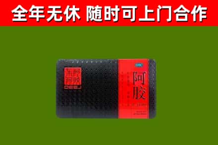 莲都区烟酒回收阿胶.jpg